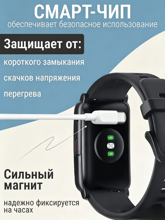 Зарядное устройство Honor/Huawei Band 6/7/8/9,10 Fit 1/2/3, Watch