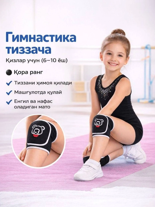 Gimnastika va raqs uchun bolalar sport tizzabandlari - 