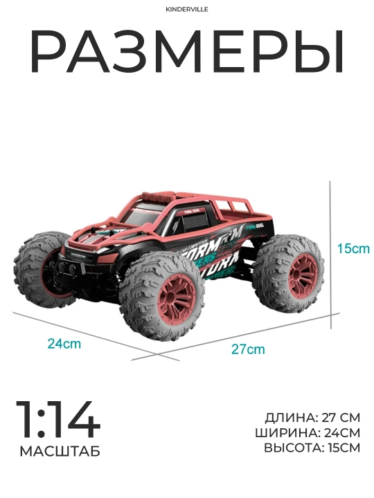 Pultli mashina Drift Monster-Track, masofadan boshqariladigan moshina , oyinchoq, 36 km/s