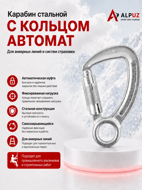 Po‘latli halqali avtomatik karabin - 