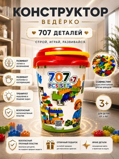 Конструктор Bricks and Blocks, игрушки развивающие, для детей, от магазина Kolobok toys - 