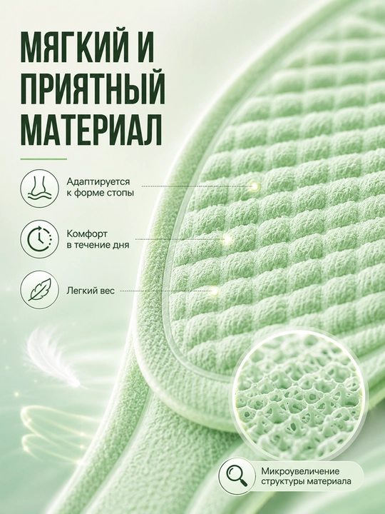 Мягкие стельки с эффектом памяти для обуви