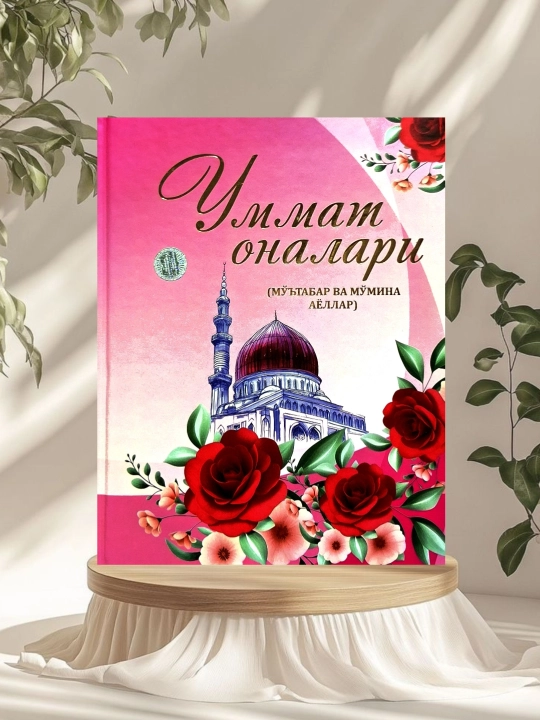 Ummat onalari katta kitobi - 