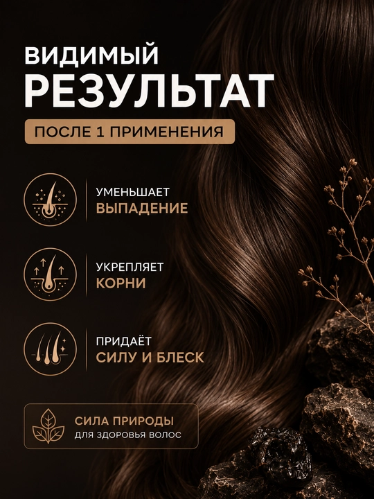 Подарочный набор для волос МУМИЁ, шампунь, сыворотка, маска, 640 мл, Белика