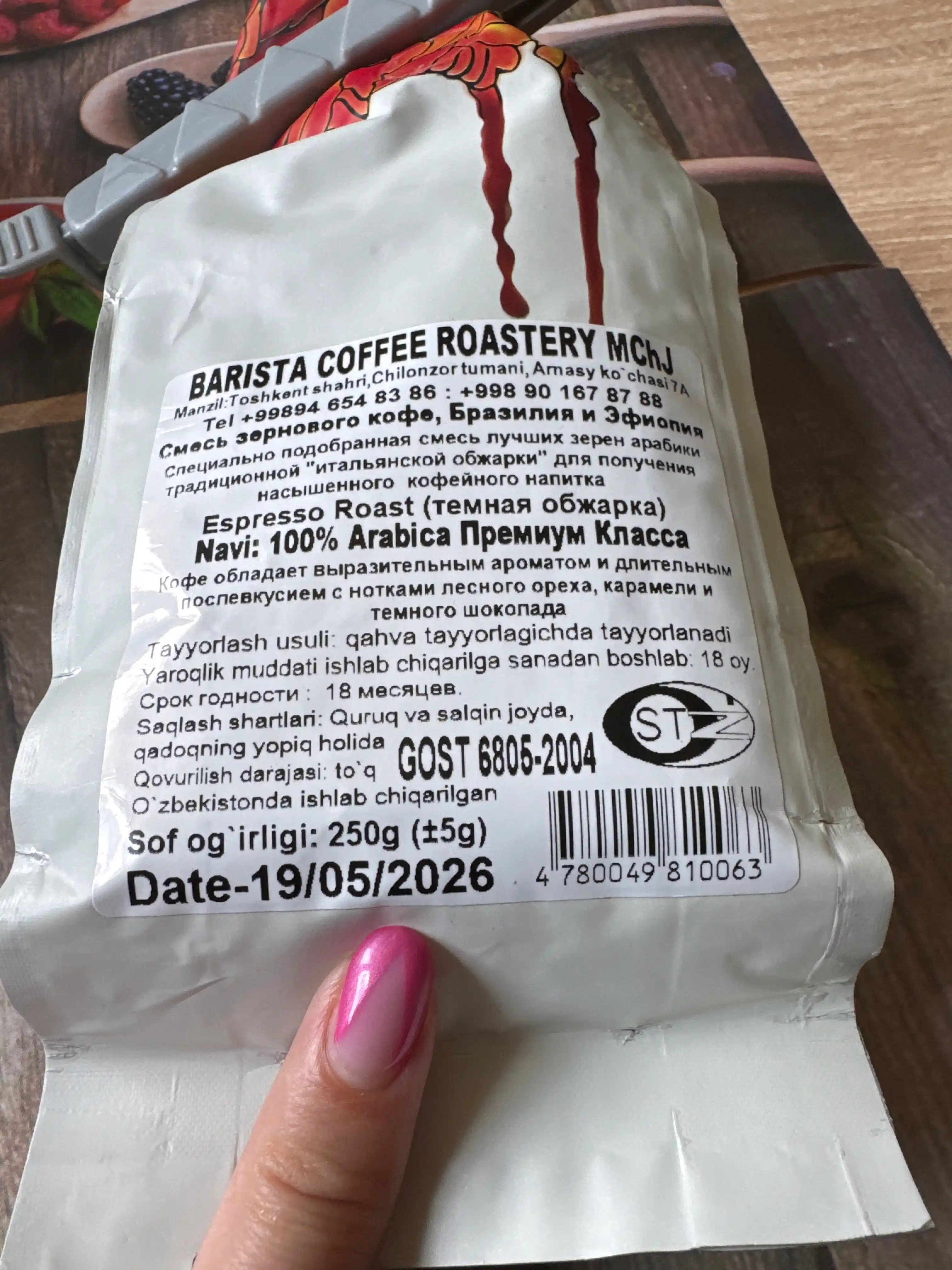 Qahva donalari ITALIANROAST, 250 gr