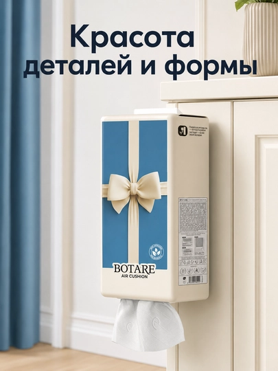 BOTARE Подвесные бумажные салфетки с воздушной подушкой 155*175 мм/4 слоя 320 листов — 95520-BOTARE140