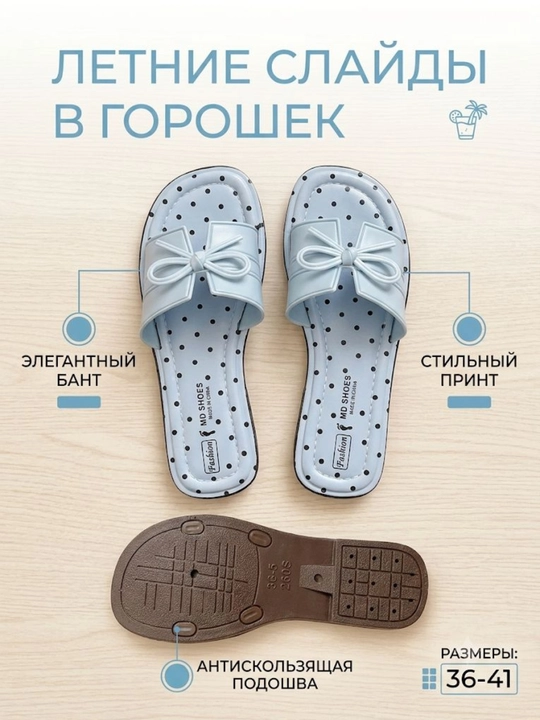 Ayollar uchun yozgi shippaklar, plyaj shippaklari va slaneslar