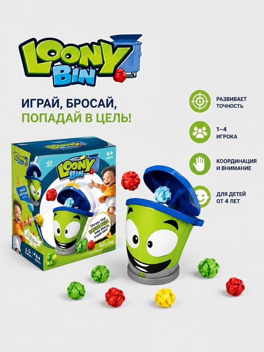 Настольная игра Loony Bin — это веселая и динамичная игра для детей и всей семьи - 