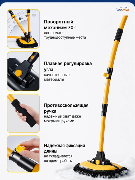 Телескопическая щётка для мытья автомобиля, универсальная щётка-швабра