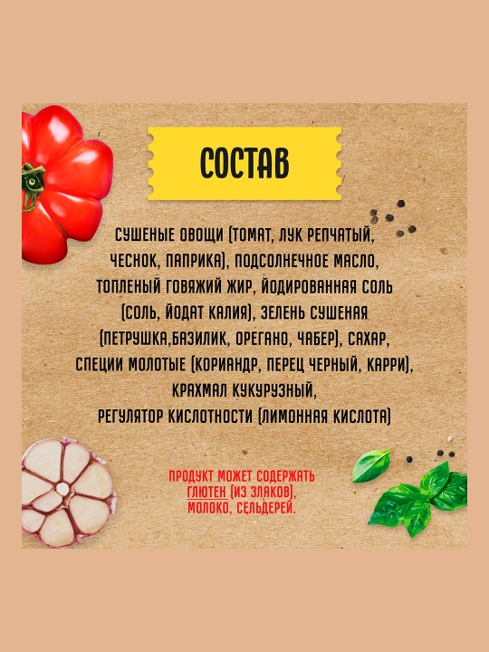 Смесь на бумаге для жарки нежного филе куриной грудки по-итальянски.30.6гХ12шт