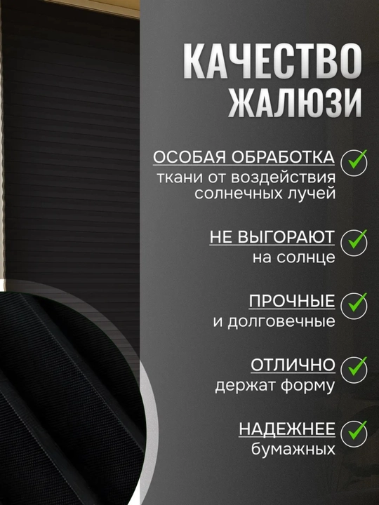 Жалюзи самоклеящиеся плиссе, шторы блэкаут на окна, шторы самоклеющаяся