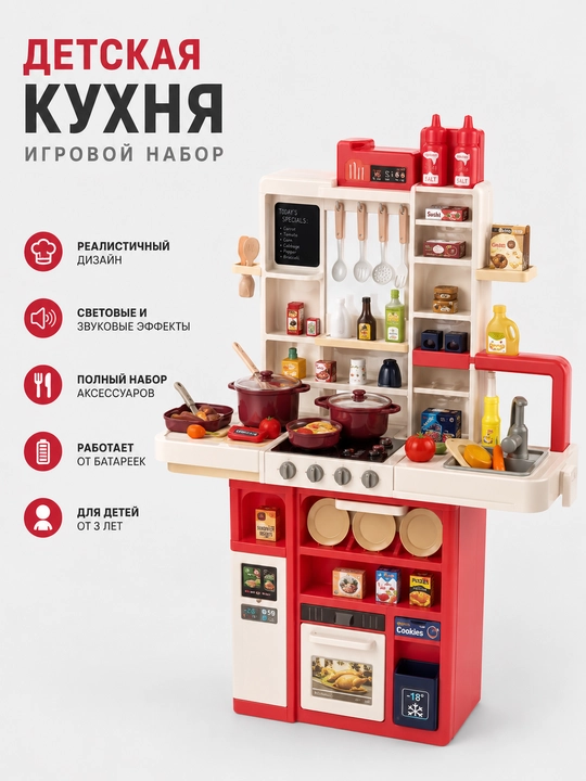 Игровой набор Барбекю-гриль - увлекательная детская кухня для маленьких любителей готовить - 