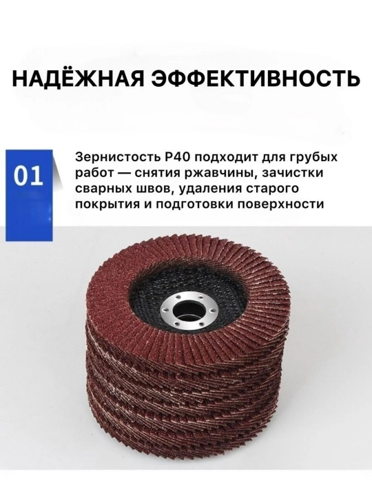 P40 flap disk / 5 / 125x22.2 mm o'lchamdagi to'plam