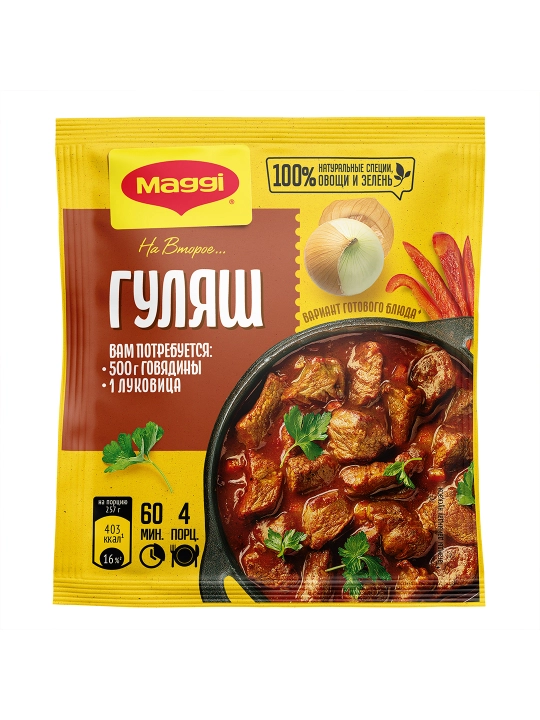 МАГГИ®. На второе. Смесь сухая для приготовления гуляша. 37г  Х 12 шт