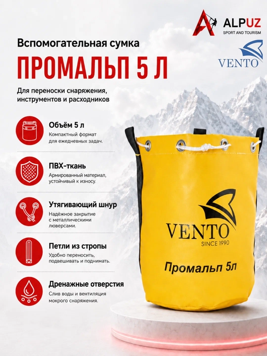 Promalp yordamchi sumkasi, 5l va 9l - 