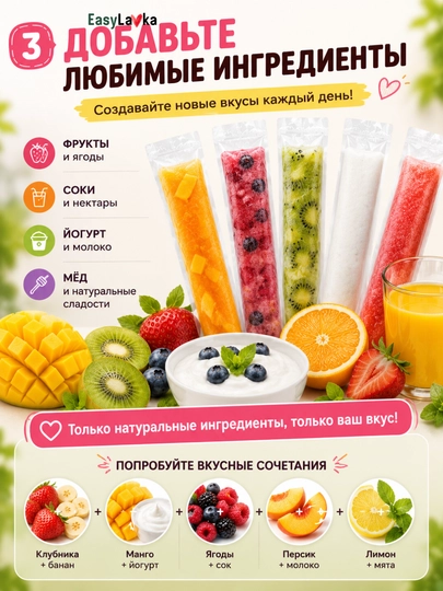 Пакеты для домашнего мороженого и фруктового льда с замком, 50/100 шт
