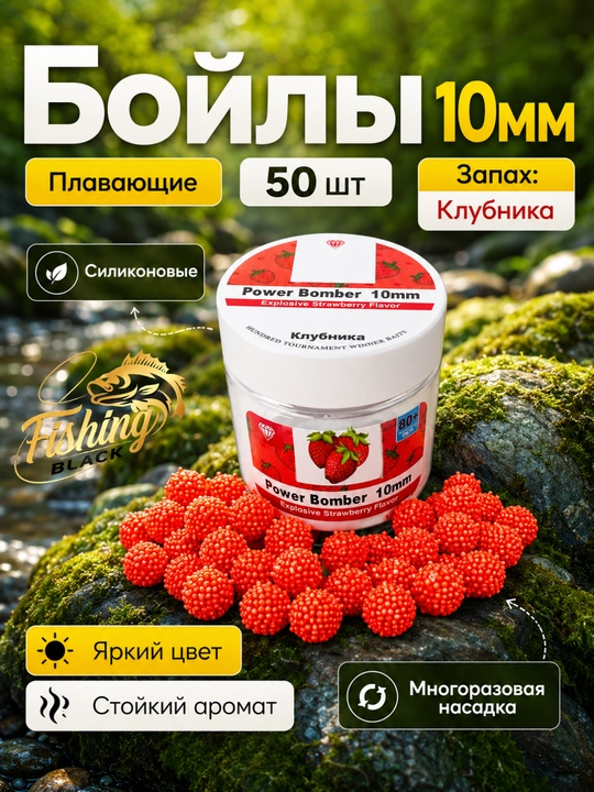 Бойлы силиконовые с натуральными вкусами от компании ULTIMA