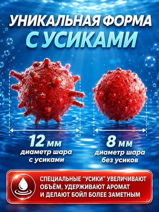 Бойлы силиконовые с натуральными вкусами от компании ULTIMA