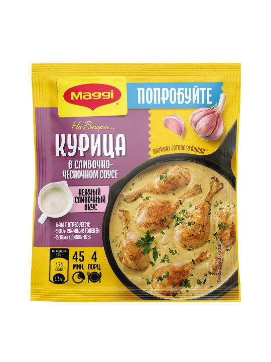 MAGGI® .Qaymoqli sarimsoqli sousdagi tovuqni tayyorlash uchun quruq aralashma,26g x 15dona