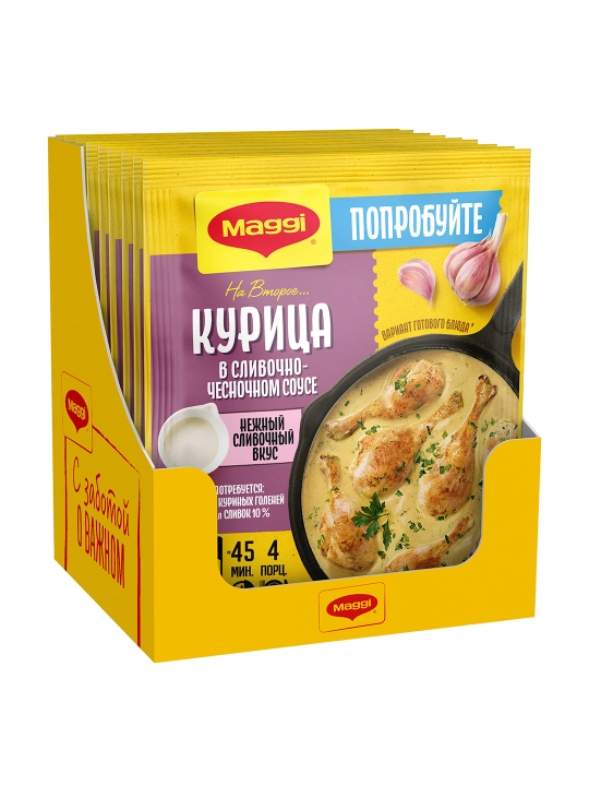 MAGGI® .Qaymoqli sarimsoqli sousdagi tovuqni tayyorlash uchun quruq aralashma,26g x 15dona