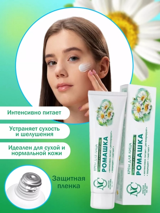 Крем для лица, ретинол, пантенол, гиалуроновая кислота, ночной и дневной крем