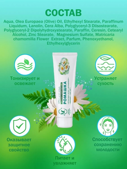 Крем для лица, ретинол, пантенол, гиалуроновая кислота, ночной и дневной крем