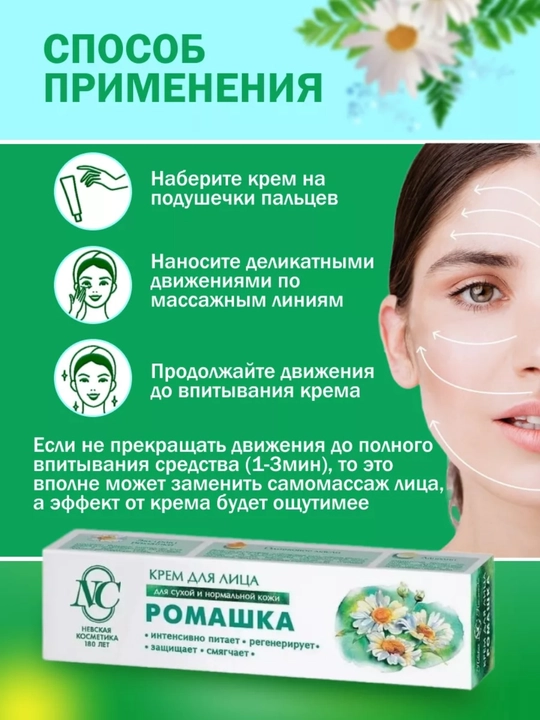 Крем для лица, ретинол, пантенол, гиалуроновая кислота, ночной и дневной крем