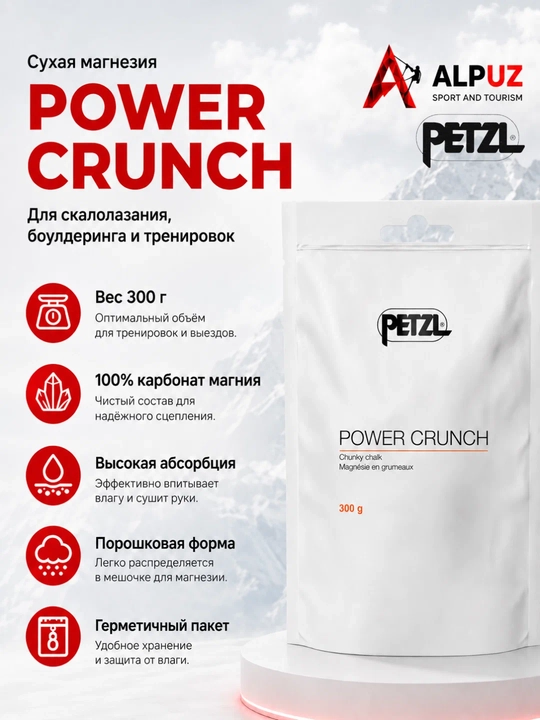 Petzl magneziyasi quruq POWER CRUNCH, 300 g - 