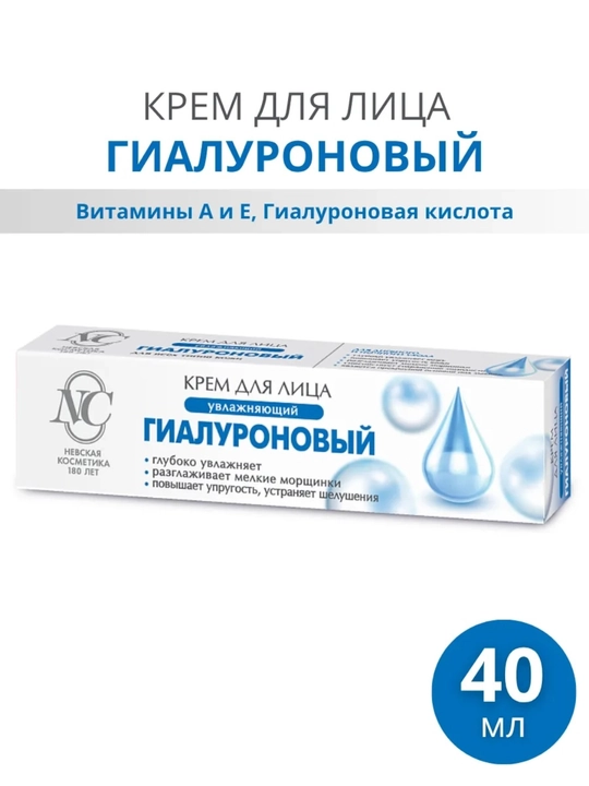 Крем для лица, ретинол, пантенол, гиалуроновая кислота, ночной и дневной крем
