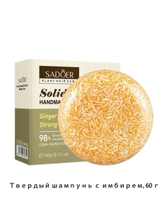 Ледяной