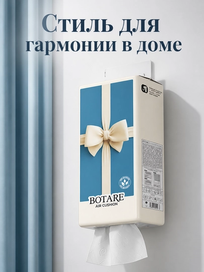 BOTARE Подвесные бумажные салфетки с воздушной подушкой 155*175 мм/4 слоя  320 листов — 95520-BOTARE144