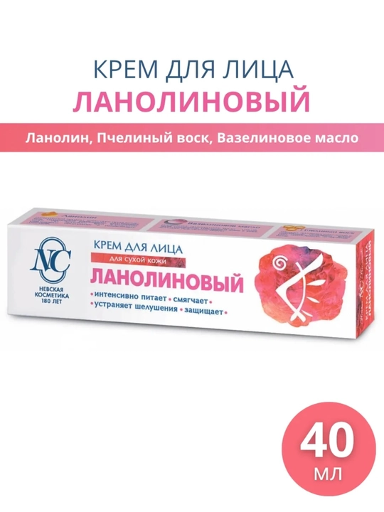 Крем для лица, ретинол, пантенол, гиалуроновая кислота, ночной и дневной крем
