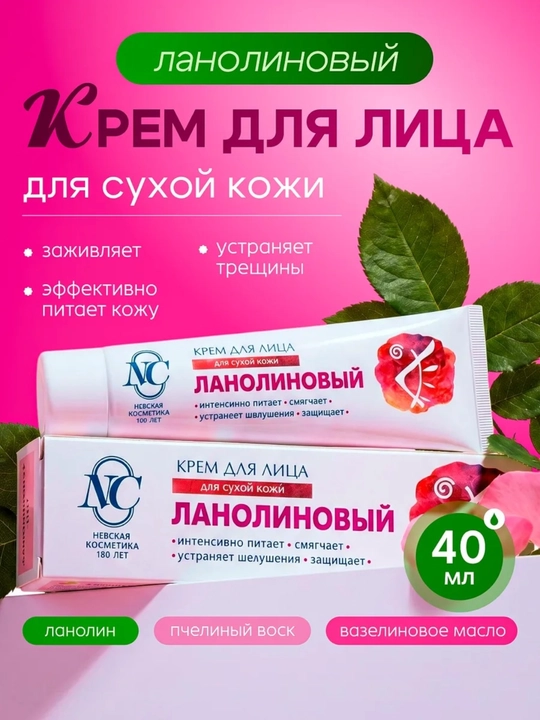 Крем для лица, ретинол, пантенол, гиалуроновая кислота, ночной и дневной крем