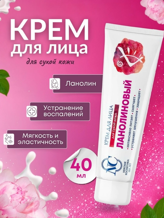Крем для лица, ретинол, пантенол, гиалуроновая кислота, ночной и дневной крем - 