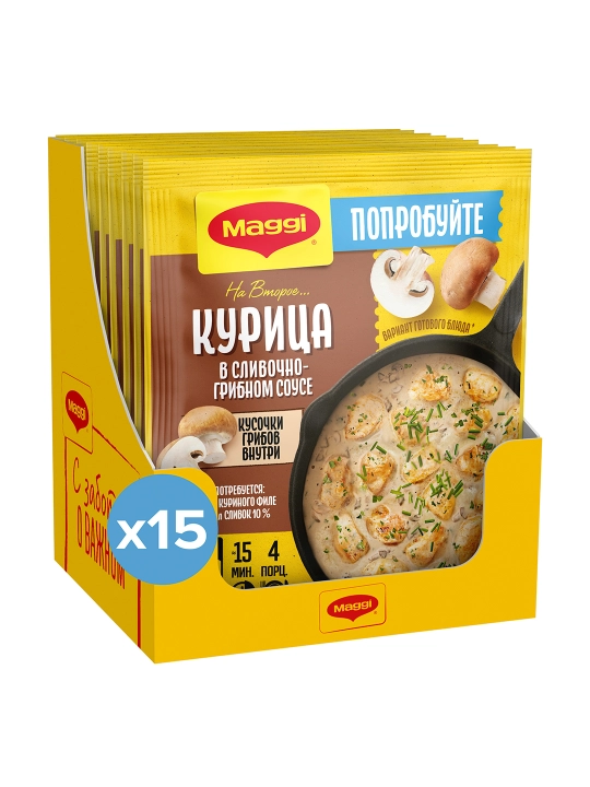 МАГГИ®. На второе.Смесь сухая для приготовления курицы в сливочно-грибном соусе.26г Х 15шт