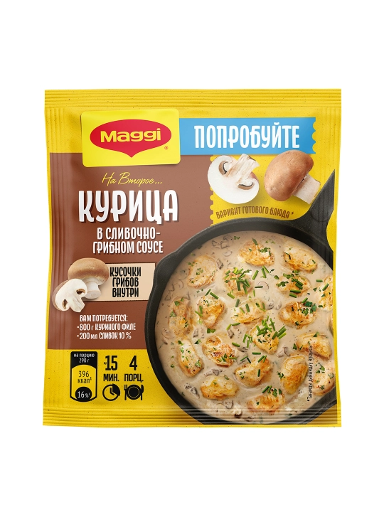 МАГГИ®. На второе.Смесь сухая для приготовления курицы в сливочно-грибном соусе.26г Х 15шт
