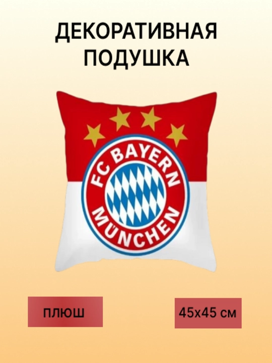 Haqiqiy futbol muxlislari uchun dekorativ yostiq - 