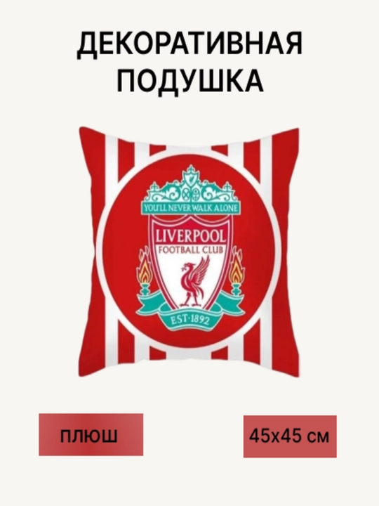 Haqiqiy futbol muxlislari uchun dekorativ yostiq - 