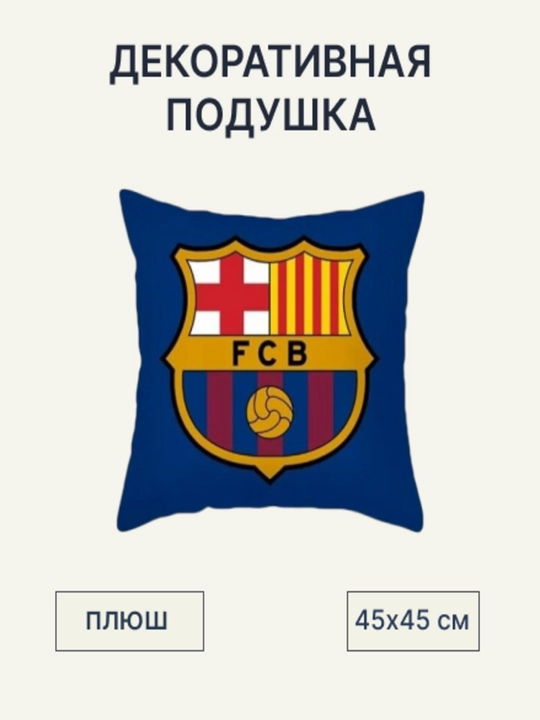Haqiqiy futbol muxlislari uchun dekorativ yostiq - 