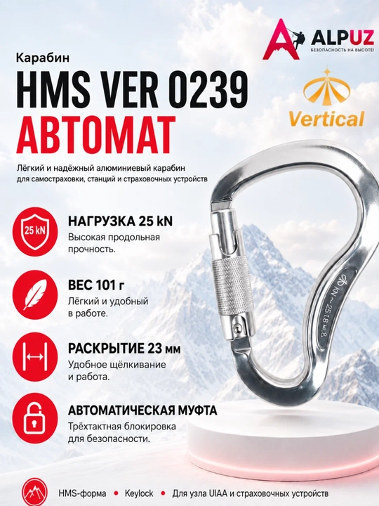 HMS avtomatik uch taktli qulfli karabin (Keylock) - 