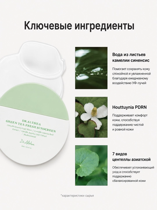 DR.ALTHEA Aqua Glowing SunScreen quyoshdan himoyalovchi kremi SPF50,PA++++, 45 ml