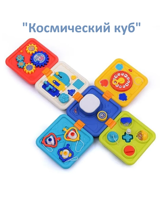 Rivojlantiruvchi koʻp funksiyali bizibord kub, bolalar uchun musiqali oʻyinchoq