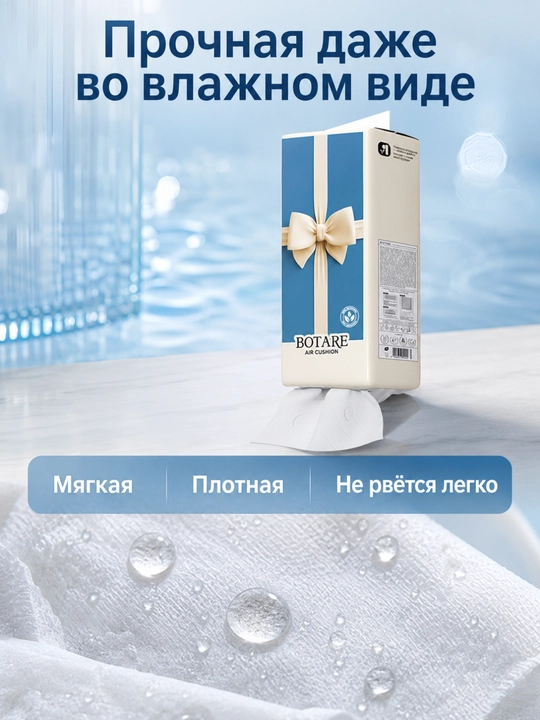 BOTARE Osma qog'oz dasturxonlar, havo yostig'i bilan, 155*175 mm/4 qatlam, 320 dona - 