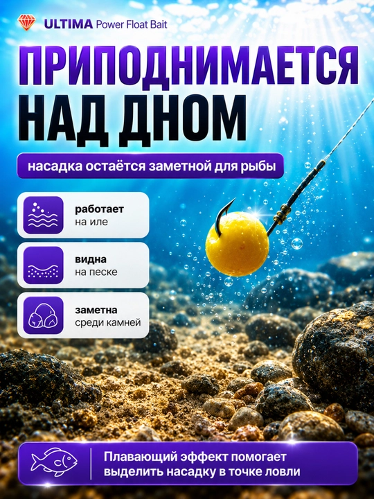 Бойлы силиконовые с натуральными вкусами от компании ULTIMA