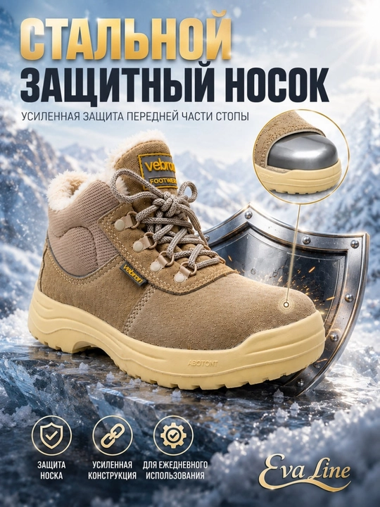 Мужские ботинки на меху с металлическим подноском, зимние рабочие ботинки с металлической