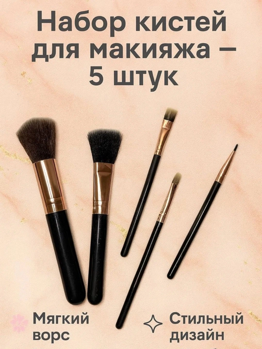 5 dona bo‘yoq surtish cho‘tkalari to‘plami — professional yuz va ko‘z uchun