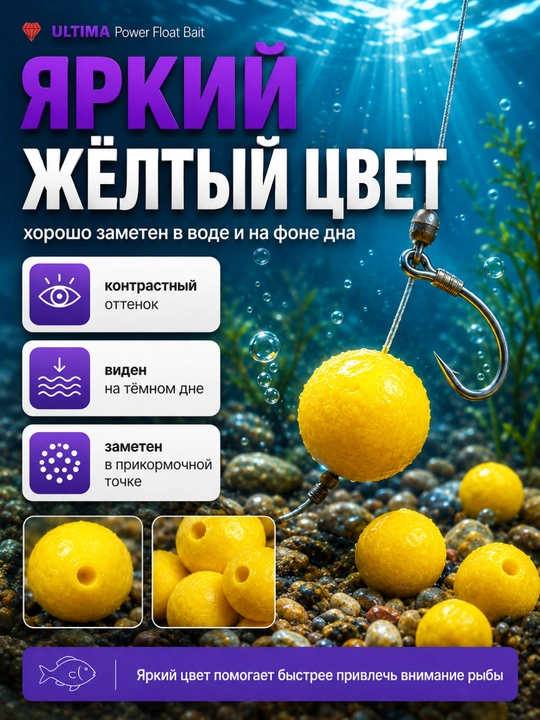 Бойлы силиконовые с натуральными вкусами от компании ULTIMA