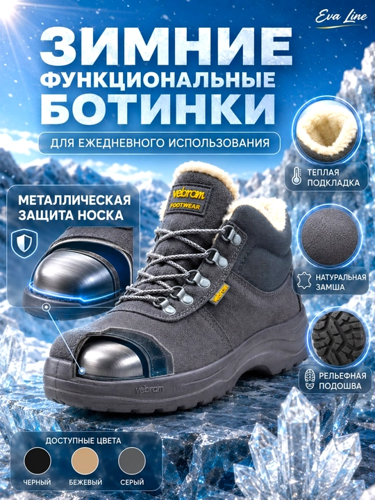 Мужские ботинки на меху с металлическим подноском, зимние рабочие ботинки с металлической