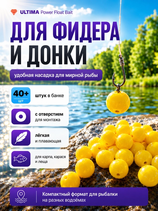 Бойлы силиконовые с натуральными вкусами от компании ULTIMA