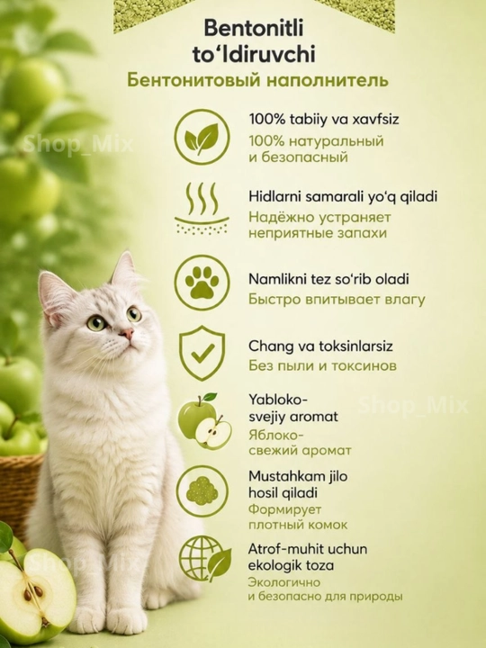 Наполнитель для кошек Cute Tabby Tofu, без пыли, 6 л